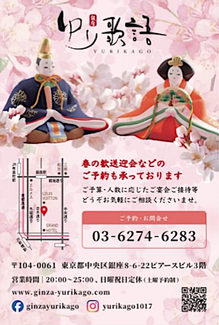ゆり歌語　2025年3月　直子ママ誕生会